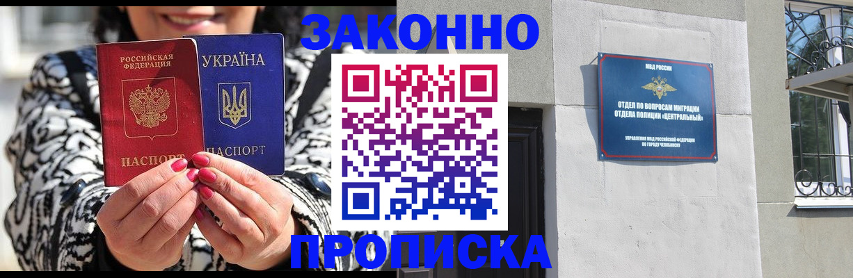 миграционный учет в Жуковке